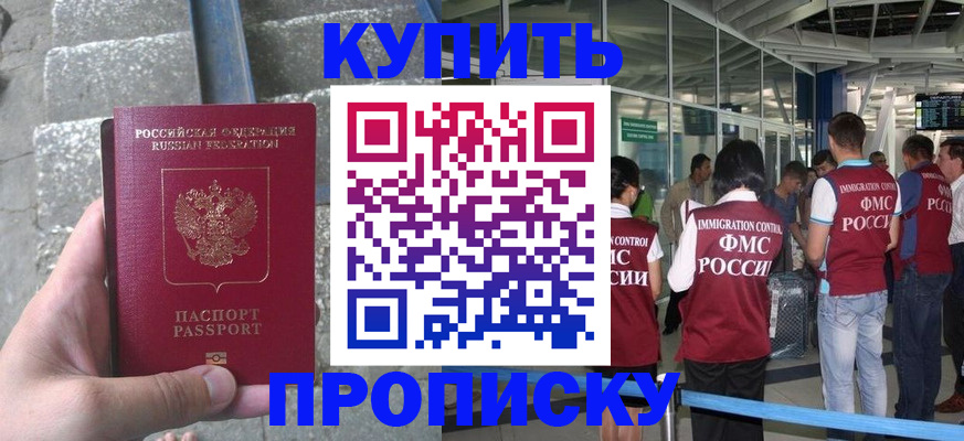 временная регистрация 2025 в Карабаново