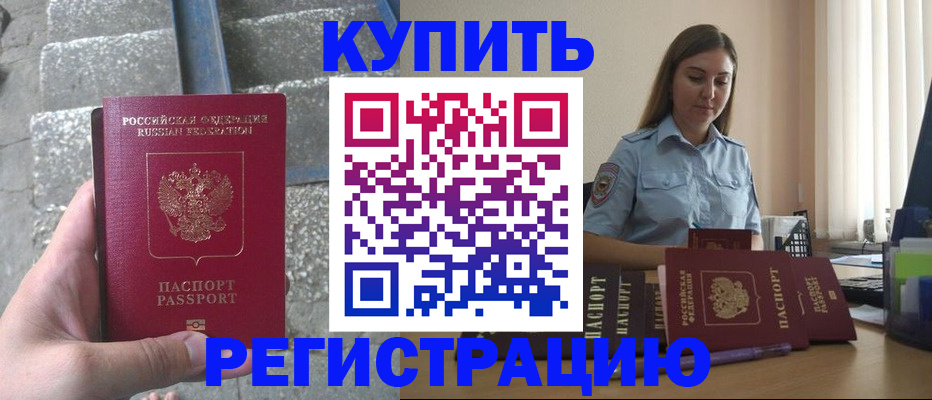 прописка в квартире в Карабаново