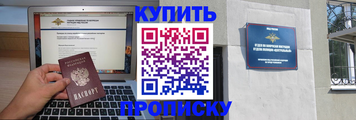 прописка от собственника в Карабаново