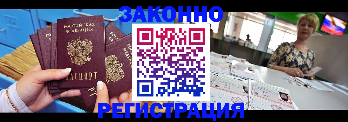 прописка для военкомата в Карабаново